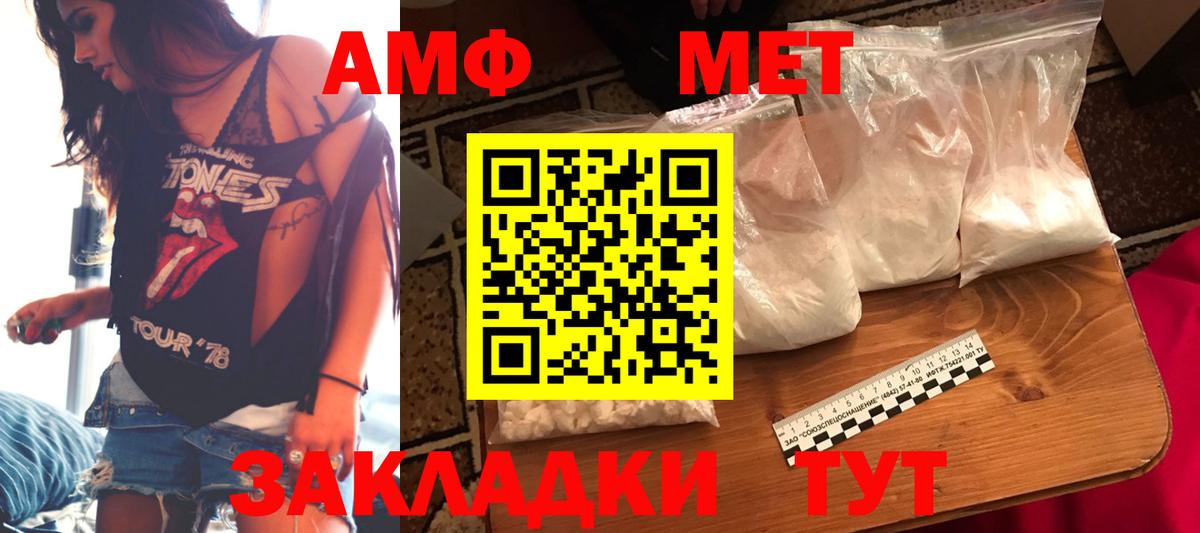 Благовещенск  АМФ Premium  АМФ  Вход с VPN 