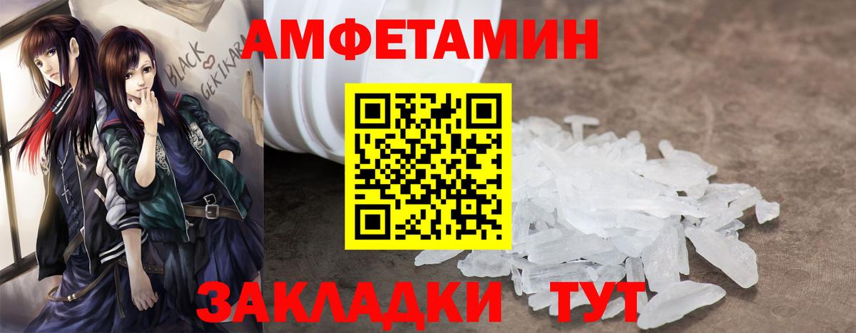 Amphetamine Premium Благовещенск