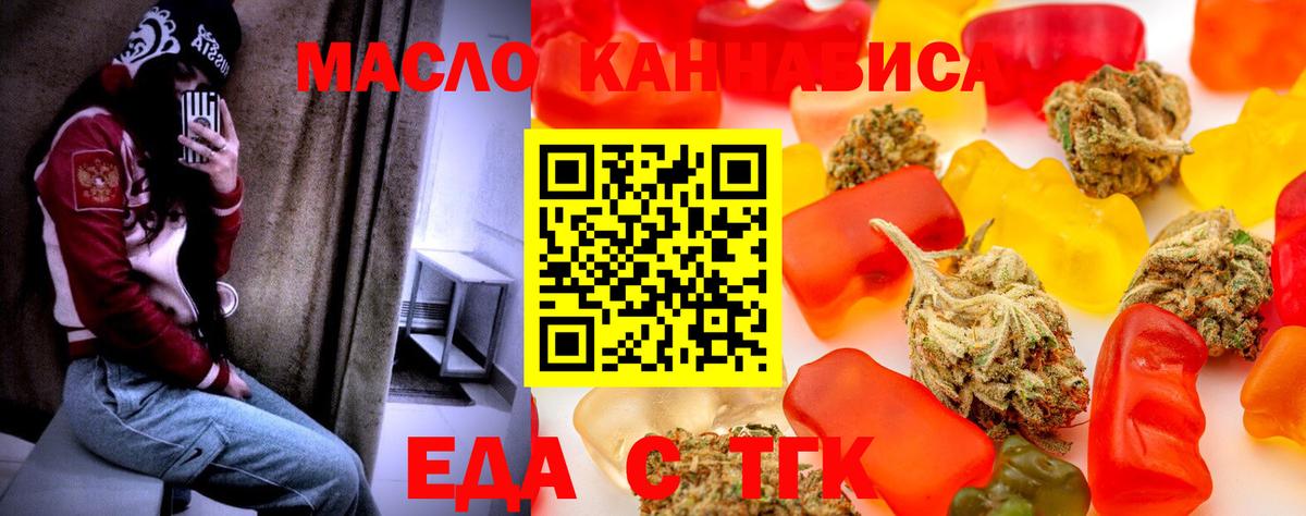 Cannafood марихуана  Вход с VPN  Благовещенск 