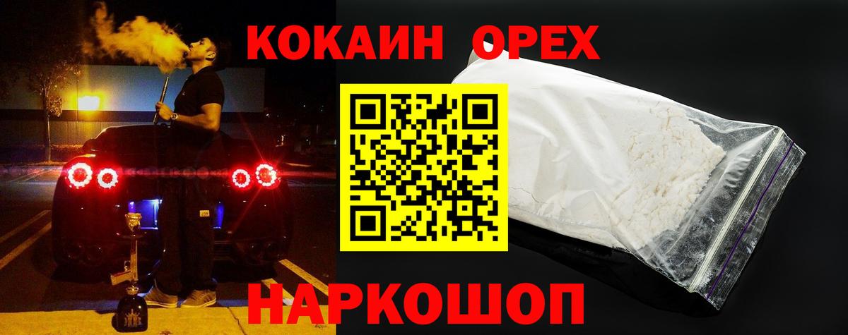 COCAIN Колумбийский Благовещенск
