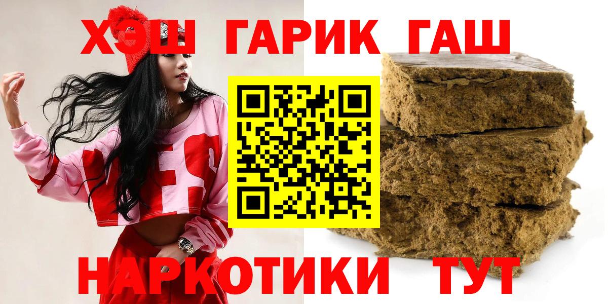 ГАШИШ AMNESIA HAZE  Вход с VPN  ГАШ гарик  Благовещенск 