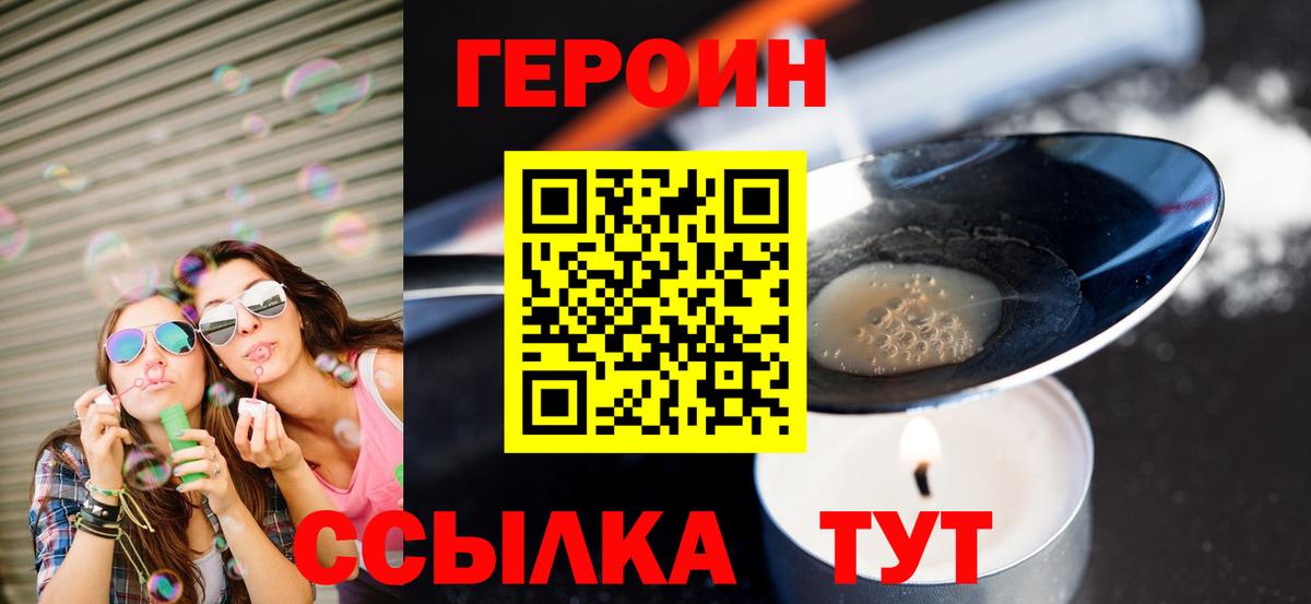 ГЕРОИН гречка  Героин  Благовещенск  Вход с VPN 