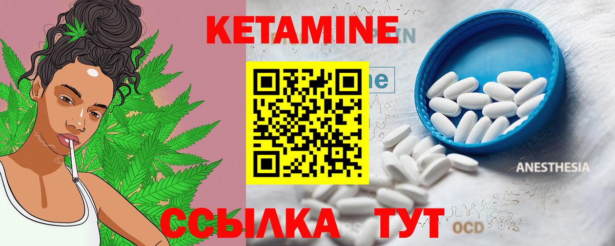 Благовещенск  Кетамин VHQ  Вход с VPN 