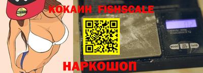COCAINE Краснокаменск