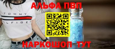 альфа пвп Краснодар