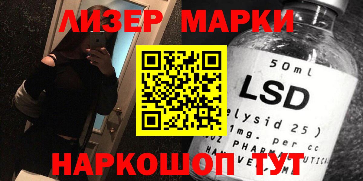 Лсд 25 экстази ecstasy Благовещенск