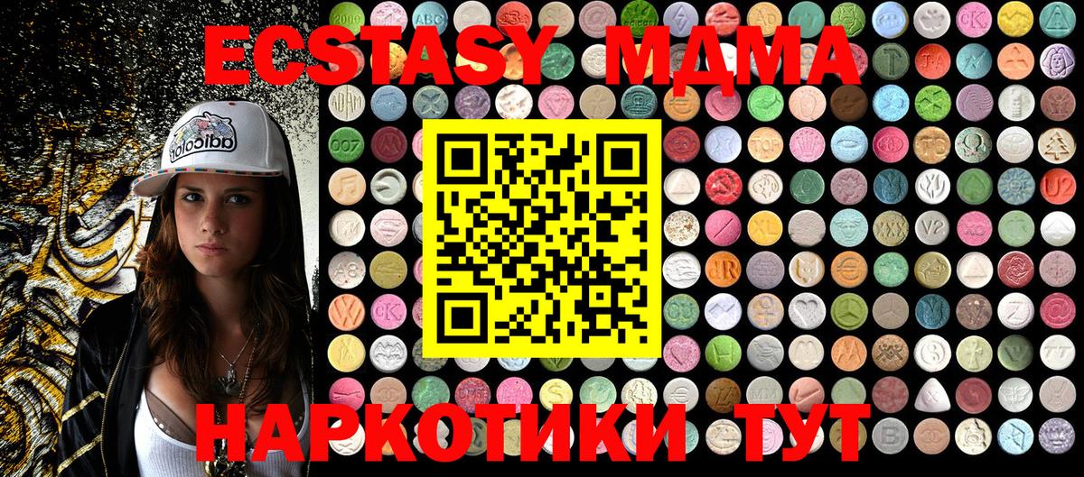 MDMA  МДМА молли  Вход с VPN  Благовещенск  МДМА crystal 