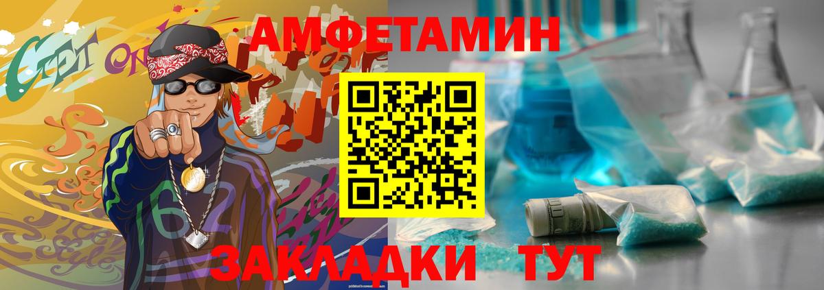 Благовещенск  МЕТАМФЕТАМИН винт  Вход с VPN 