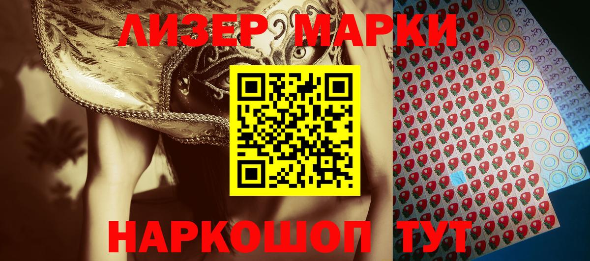 Марки NBOMe 1500мкг  Вход с VPN  Марки N-bome  Марки NBOMe 1500мкг  Благовещенск 