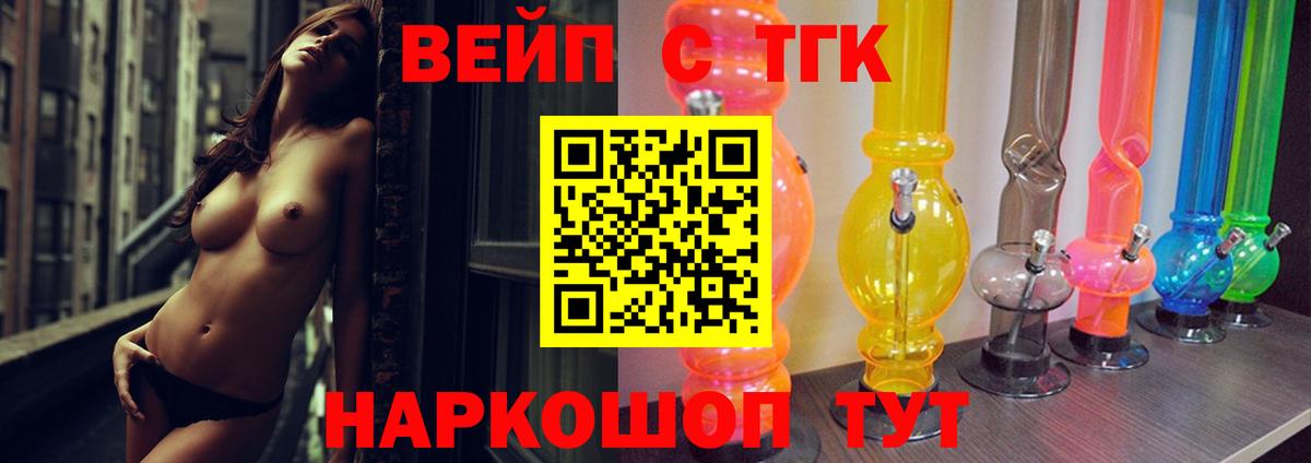 Дистиллят ТГК Wax Благовещенск
