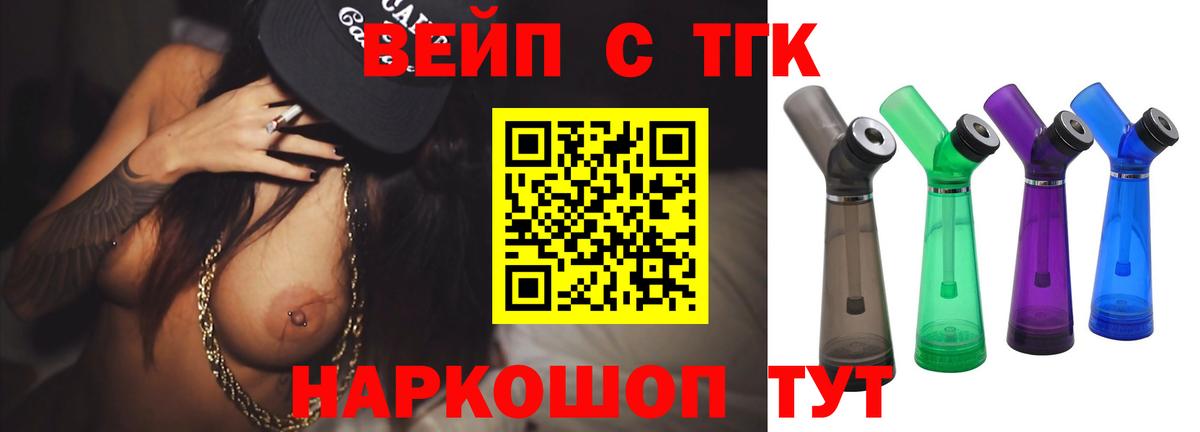 ТГК гашишное масло  продажа наркотиков  Благовещенск  Вход с VPN  Дистиллят ТГК концентрат 