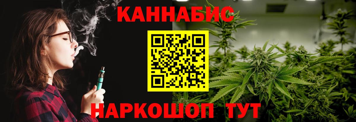 Благовещенск  Каннабис семена  Марихуана семена  Канабис AK-47  Вход с VPN 
